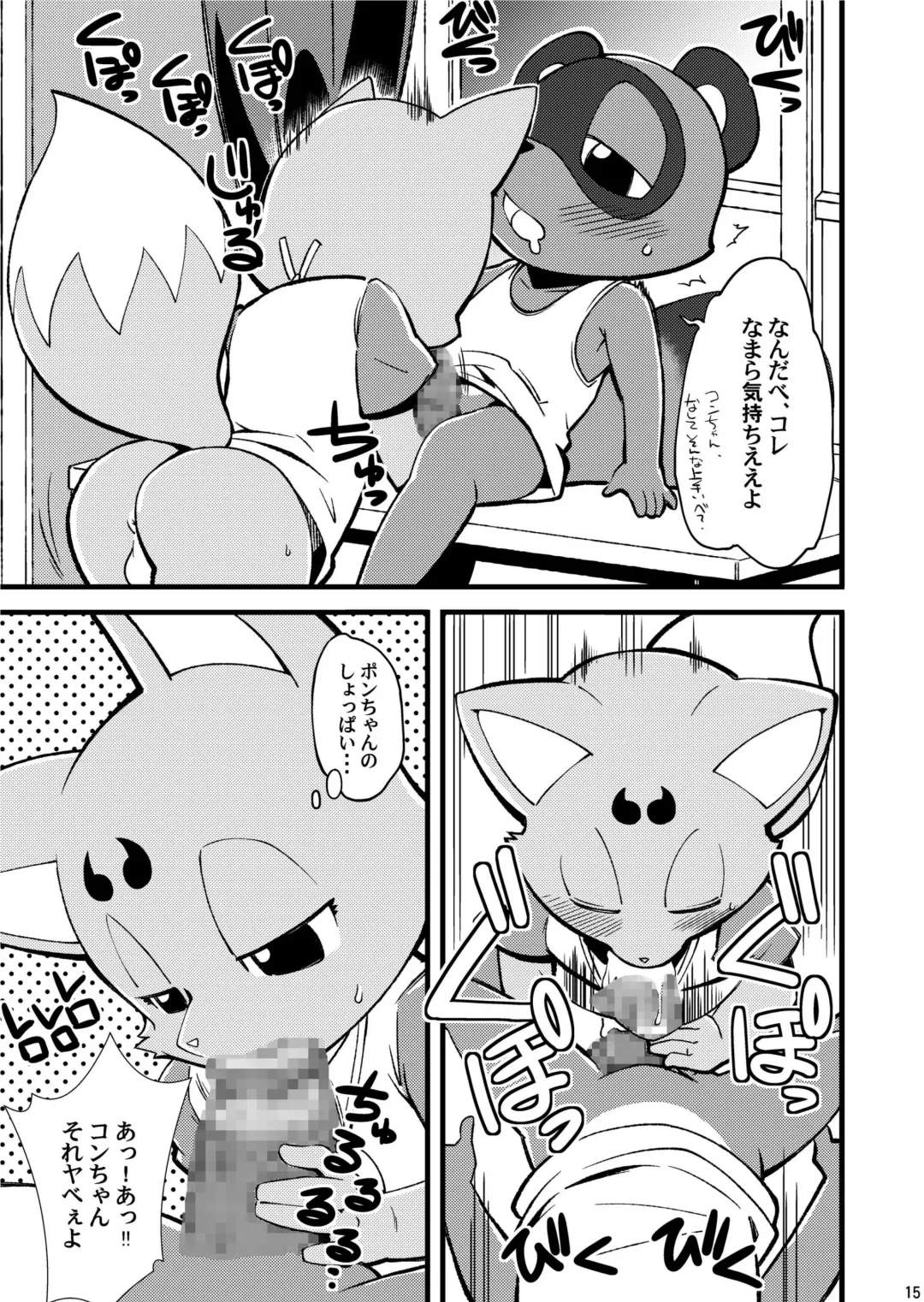 Wanpaku Kemology Fhentai - Page 15