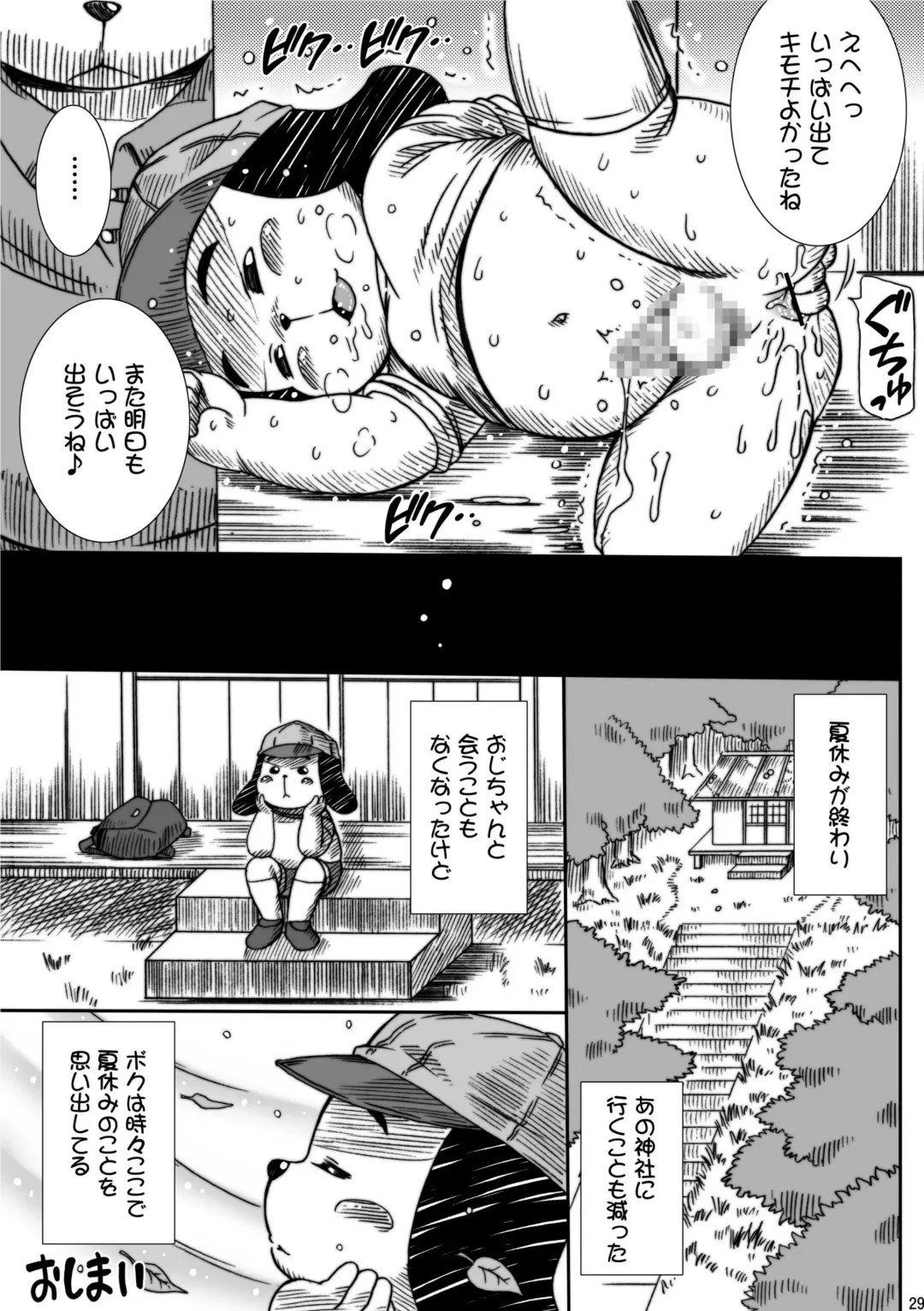 Wanpaku Kemology Fhentai - Page 29