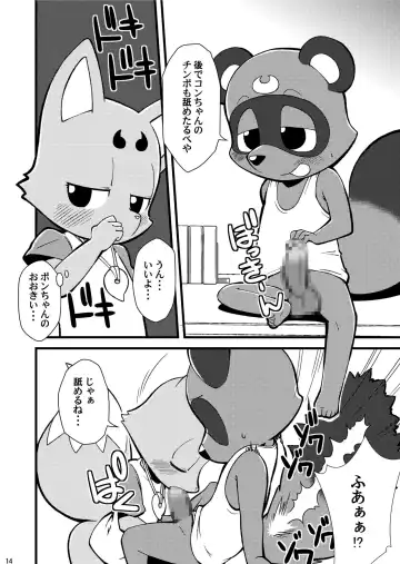 Wanpaku Kemology Fhentai - Page 14