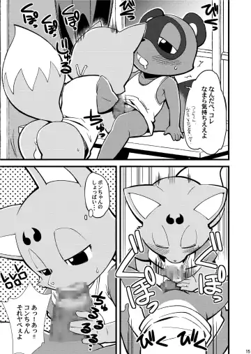 Wanpaku Kemology Fhentai - Page 15