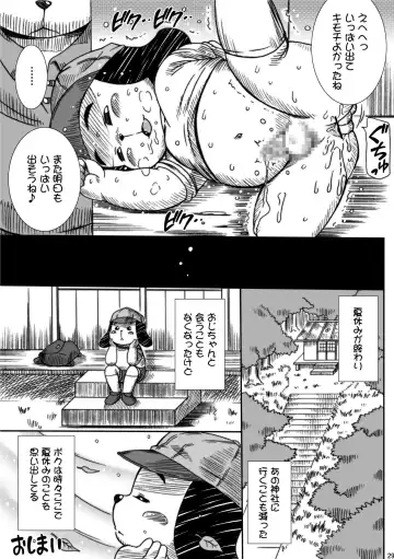 Wanpaku Kemology Fhentai - Page 29