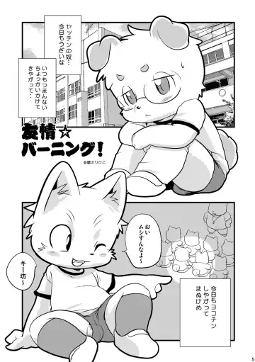 Wanpaku Kemology Fhentai - Page 5