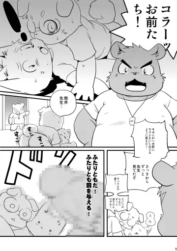 Wanpaku Kemology Fhentai - Page 9