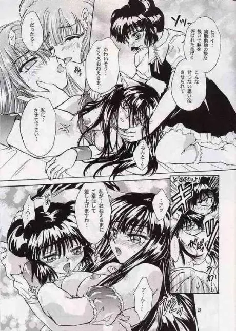 [Kannazuki Reila] Koi no Chapter A to Z Fhentai - Page 22