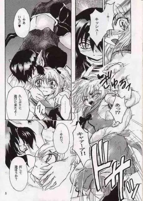 [Kannazuki Reila] Koi no Chapter A to Z Fhentai - Page 4