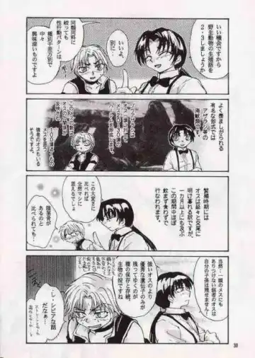 [Kannazuki Reila] Koi no Chapter A to Z Fhentai - Page 29