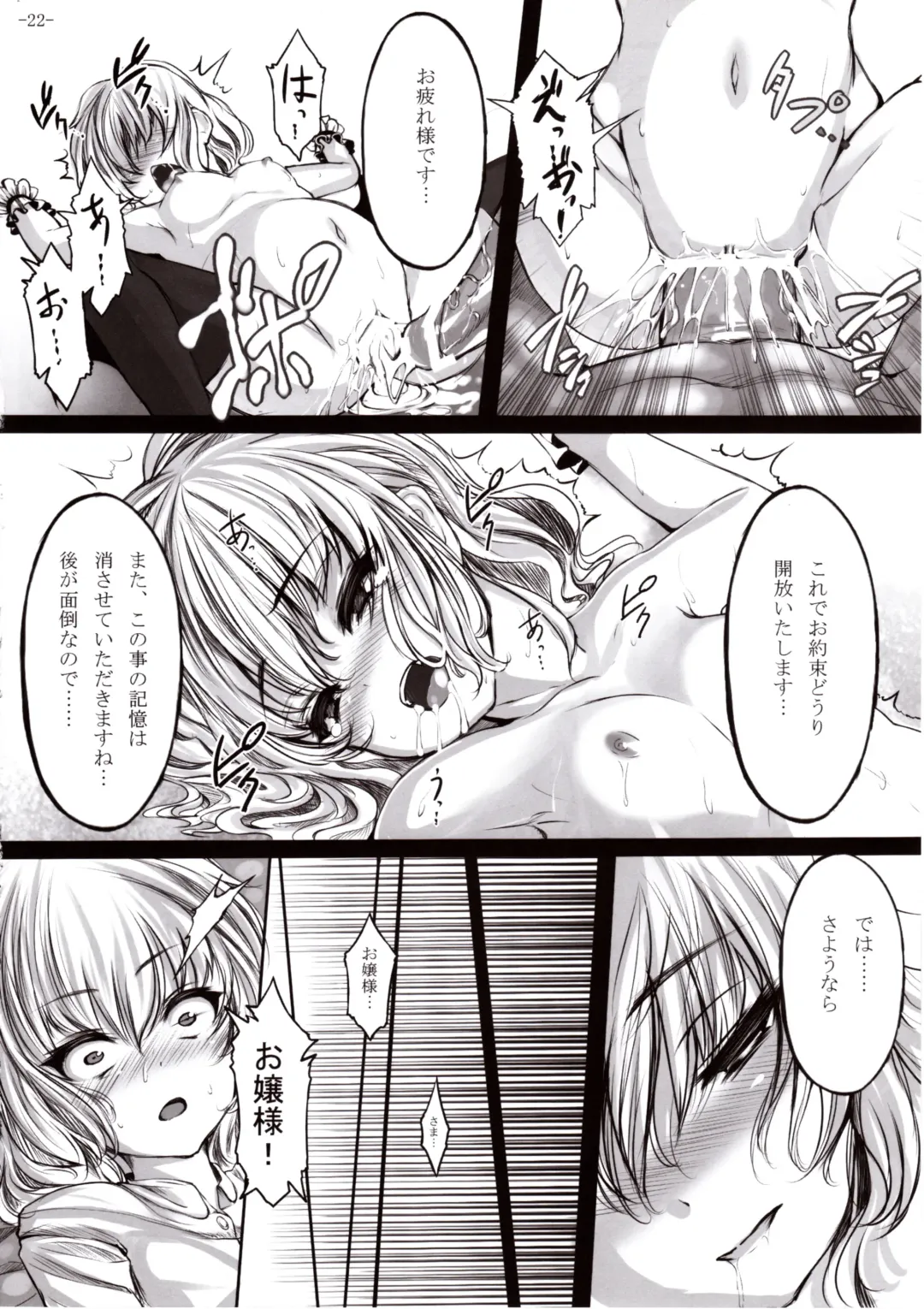 [Shiokonbu] Gendoku Kanro Fhentai - Page 21