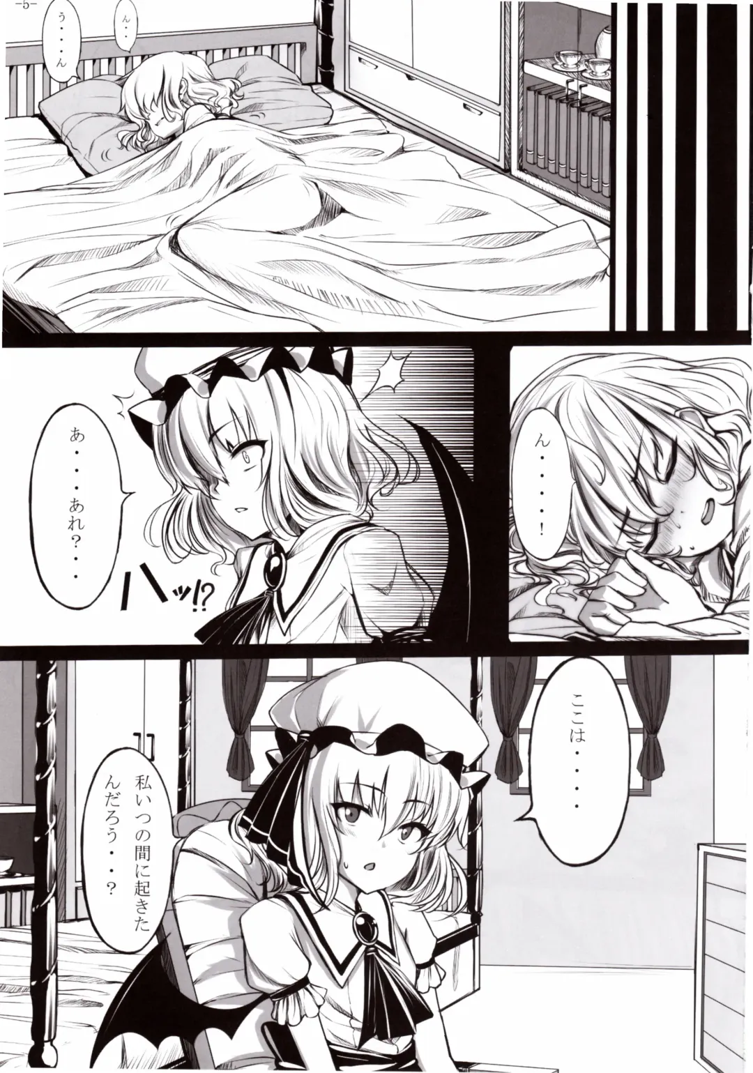 [Shiokonbu] Gendoku Kanro Fhentai - Page 4