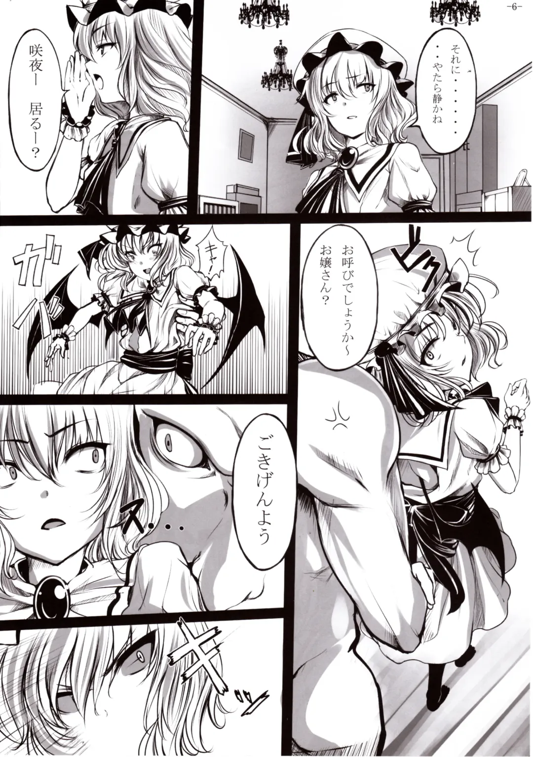 [Shiokonbu] Gendoku Kanro Fhentai - Page 5