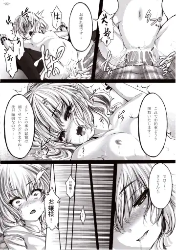 [Shiokonbu] Gendoku Kanro Fhentai - Page 21