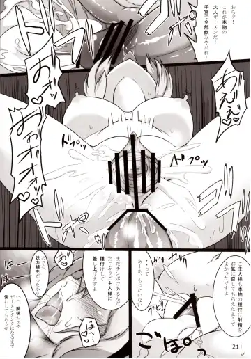 [Pandain] Inran Satorin no Hon Tsukuttande Satorin no Eroi Hon Kudasai! Fhentai - Page 20