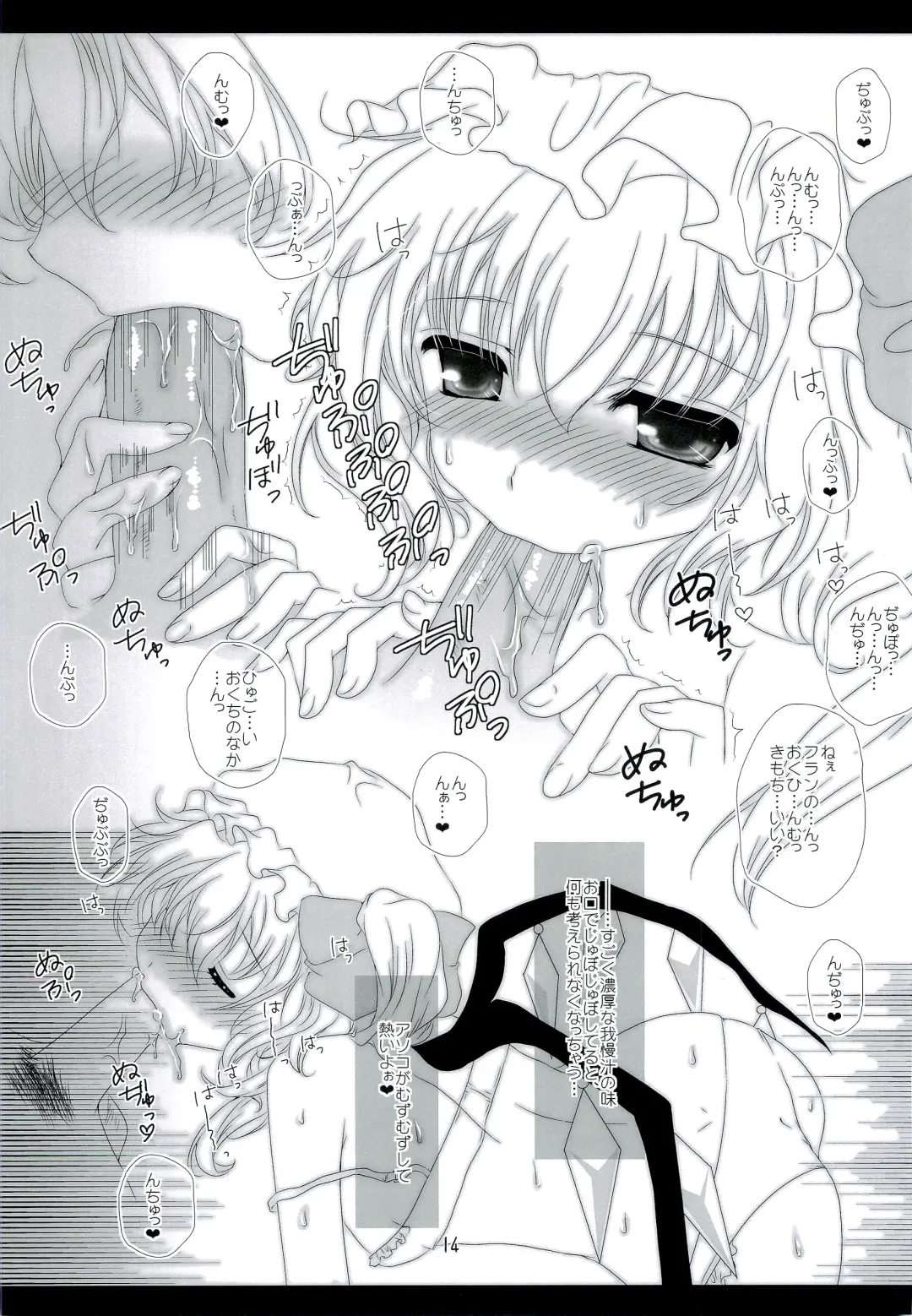 [Itou Seto - Tanno Ran] RemiFla no Himitsu Fhentai - Page 13