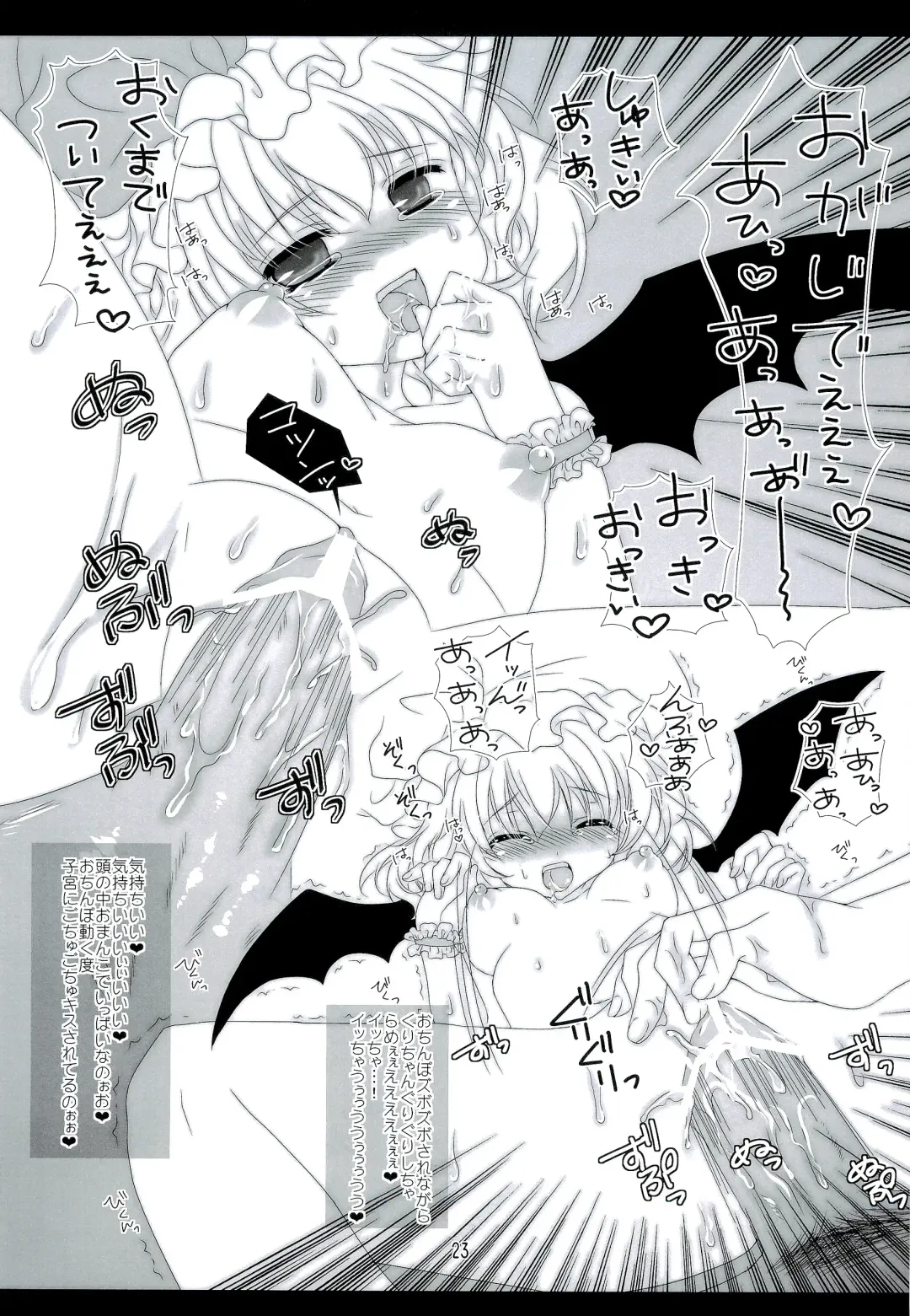 [Itou Seto - Tanno Ran] RemiFla no Himitsu Fhentai - Page 22