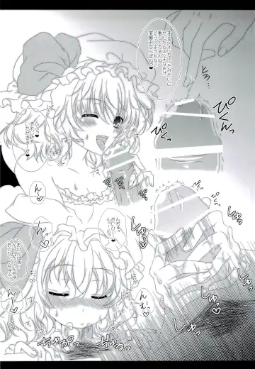 [Itou Seto - Tanno Ran] RemiFla no Himitsu Fhentai - Page 9