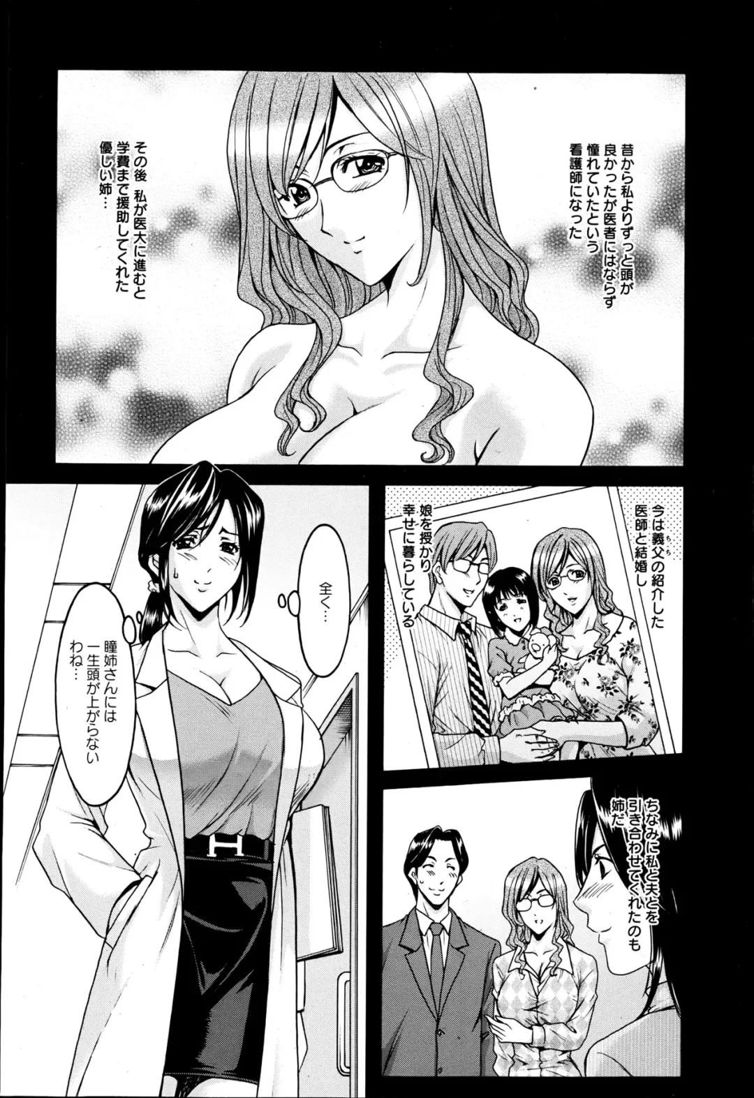 [Hoshino Ryuichi] Meat Female Doctor - elite Female Doctor, Taming secret story- 01~06 Fhentai - Page 10