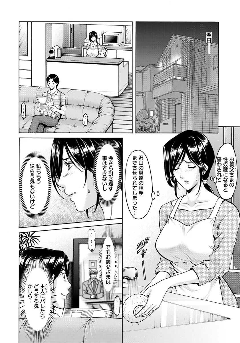 [Hoshino Ryuichi] Meat Female Doctor - elite Female Doctor, Taming secret story- 01~06 Fhentai - Page 112