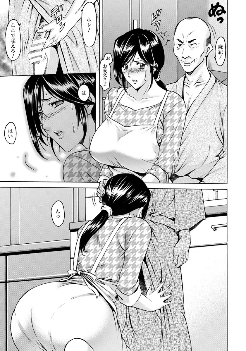 [Hoshino Ryuichi] Meat Female Doctor - elite Female Doctor, Taming secret story- 01~06 Fhentai - Page 113