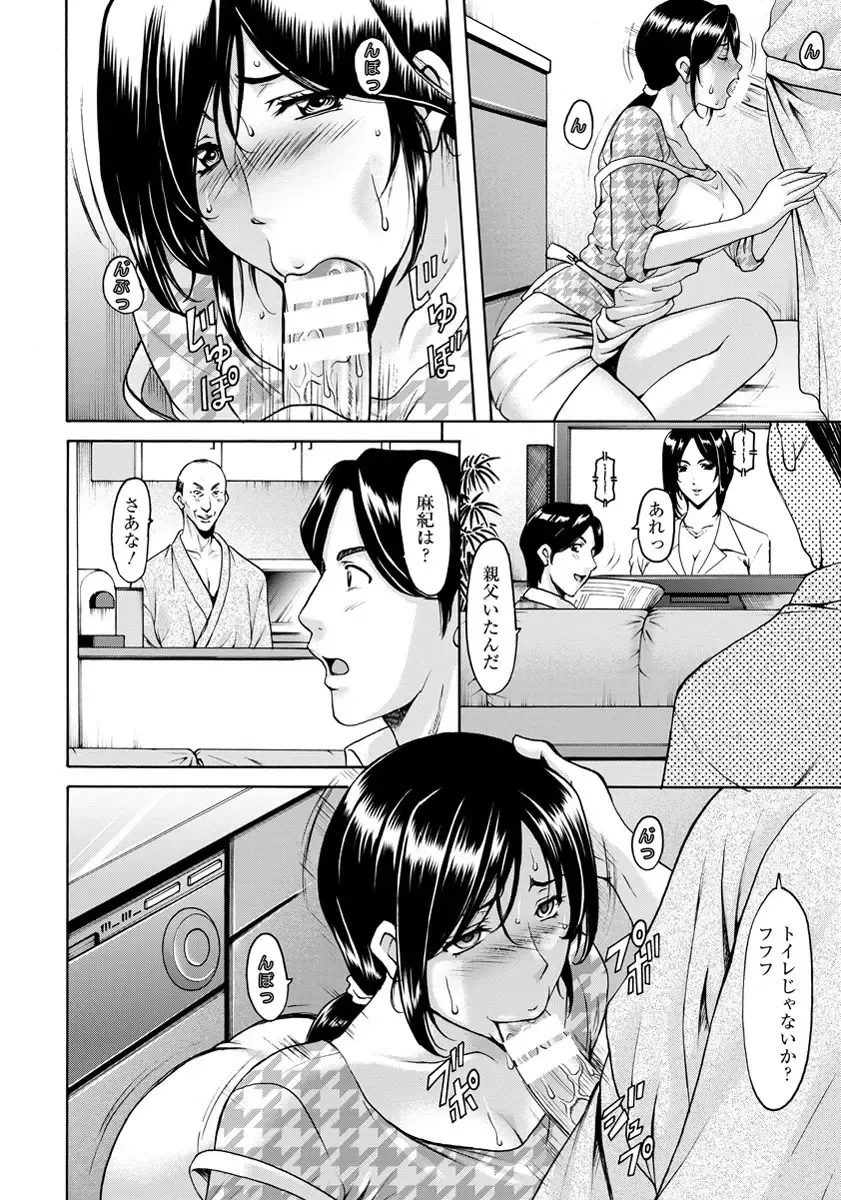 [Hoshino Ryuichi] Meat Female Doctor - elite Female Doctor, Taming secret story- 01~06 Fhentai - Page 114