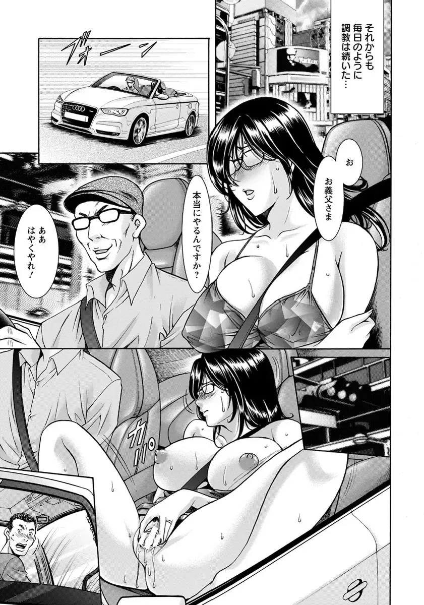 [Hoshino Ryuichi] Meat Female Doctor - elite Female Doctor, Taming secret story- 01~06 Fhentai - Page 117