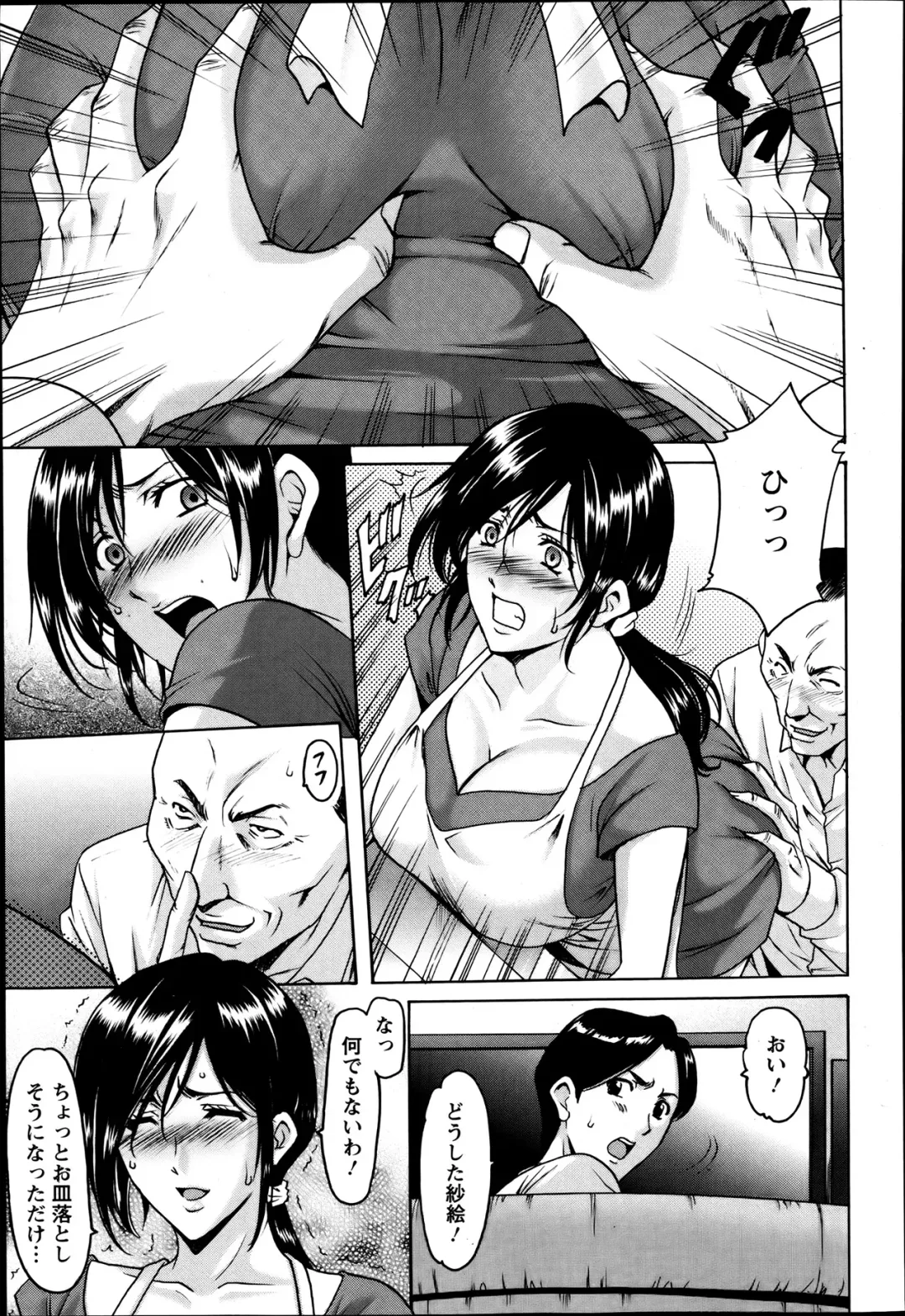 [Hoshino Ryuichi] Meat Female Doctor - elite Female Doctor, Taming secret story- 01~06 Fhentai - Page 27