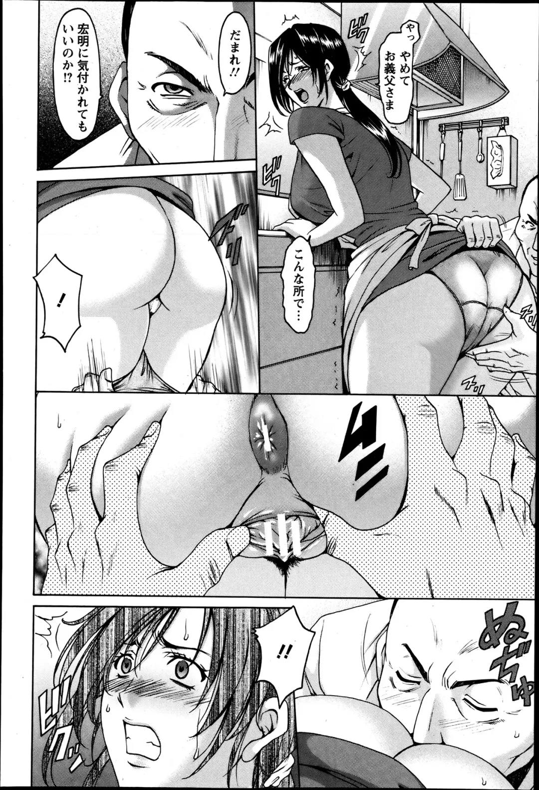 [Hoshino Ryuichi] Meat Female Doctor - elite Female Doctor, Taming secret story- 01~06 Fhentai - Page 28