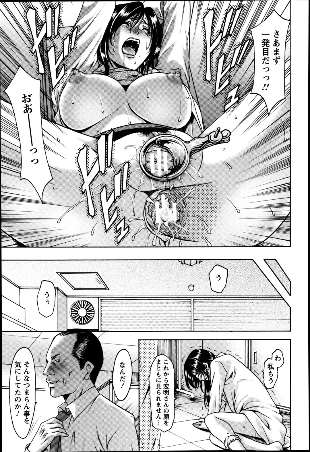 [Hoshino Ryuichi] Meat Female Doctor - elite Female Doctor, Taming secret story- 01~06 Fhentai - Page 41