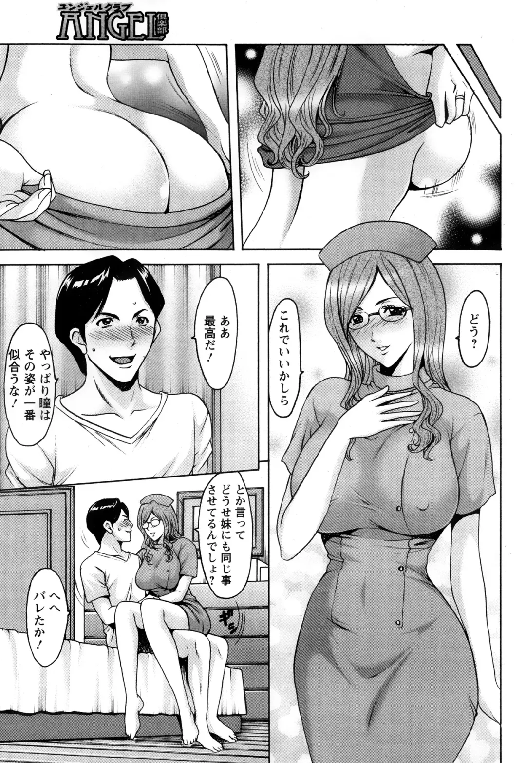 [Hoshino Ryuichi] Meat Female Doctor - elite Female Doctor, Taming secret story- 01~06 Fhentai - Page 47