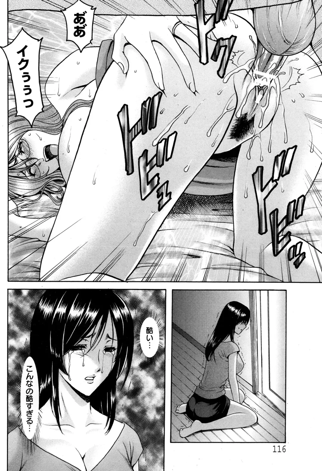 [Hoshino Ryuichi] Meat Female Doctor - elite Female Doctor, Taming secret story- 01~06 Fhentai - Page 58
