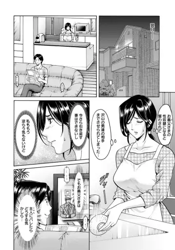 [Hoshino Ryuichi] Meat Female Doctor - elite Female Doctor, Taming secret story- 01~06 Fhentai - Page 112