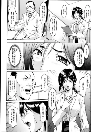 [Hoshino Ryuichi] Meat Female Doctor - elite Female Doctor, Taming secret story- 01~06 Fhentai - Page 12