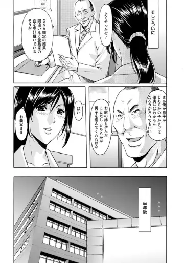 [Hoshino Ryuichi] Meat Female Doctor - elite Female Doctor, Taming secret story- 01~06 Fhentai - Page 126