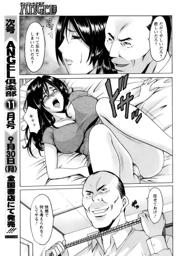 [Hoshino Ryuichi] Meat Female Doctor - elite Female Doctor, Taming secret story- 01~06 Fhentai - Page 61