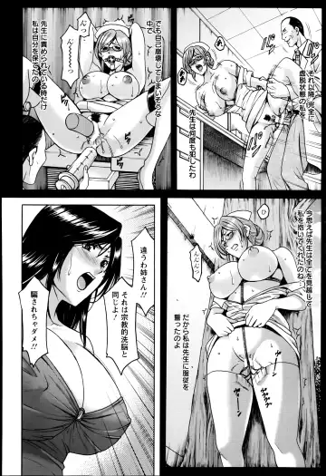 [Hoshino Ryuichi] Meat Female Doctor - elite Female Doctor, Taming secret story- 01~06 Fhentai - Page 70