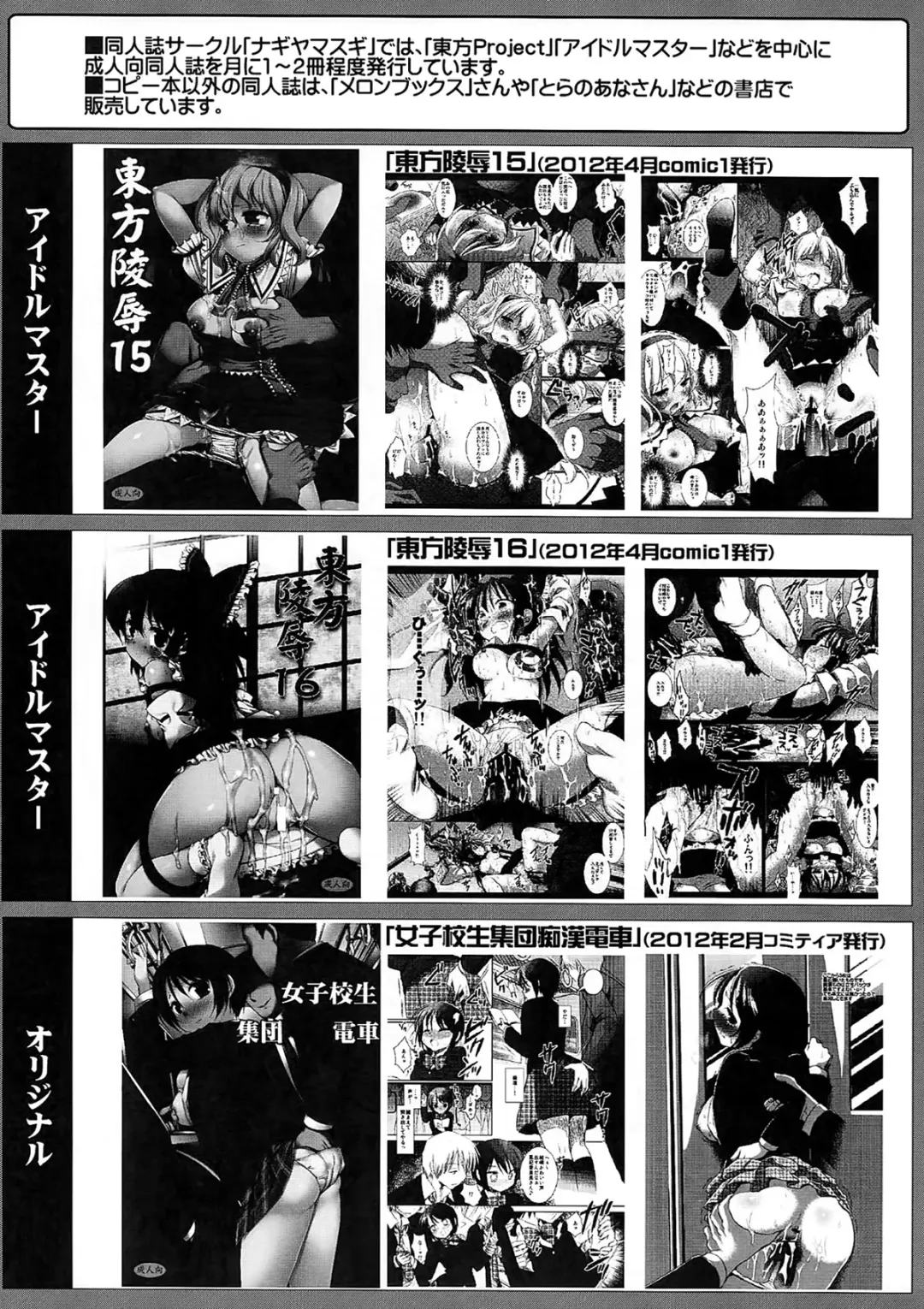 [Nagiyama] Precure Ryoujoku Fhentai - Page 20