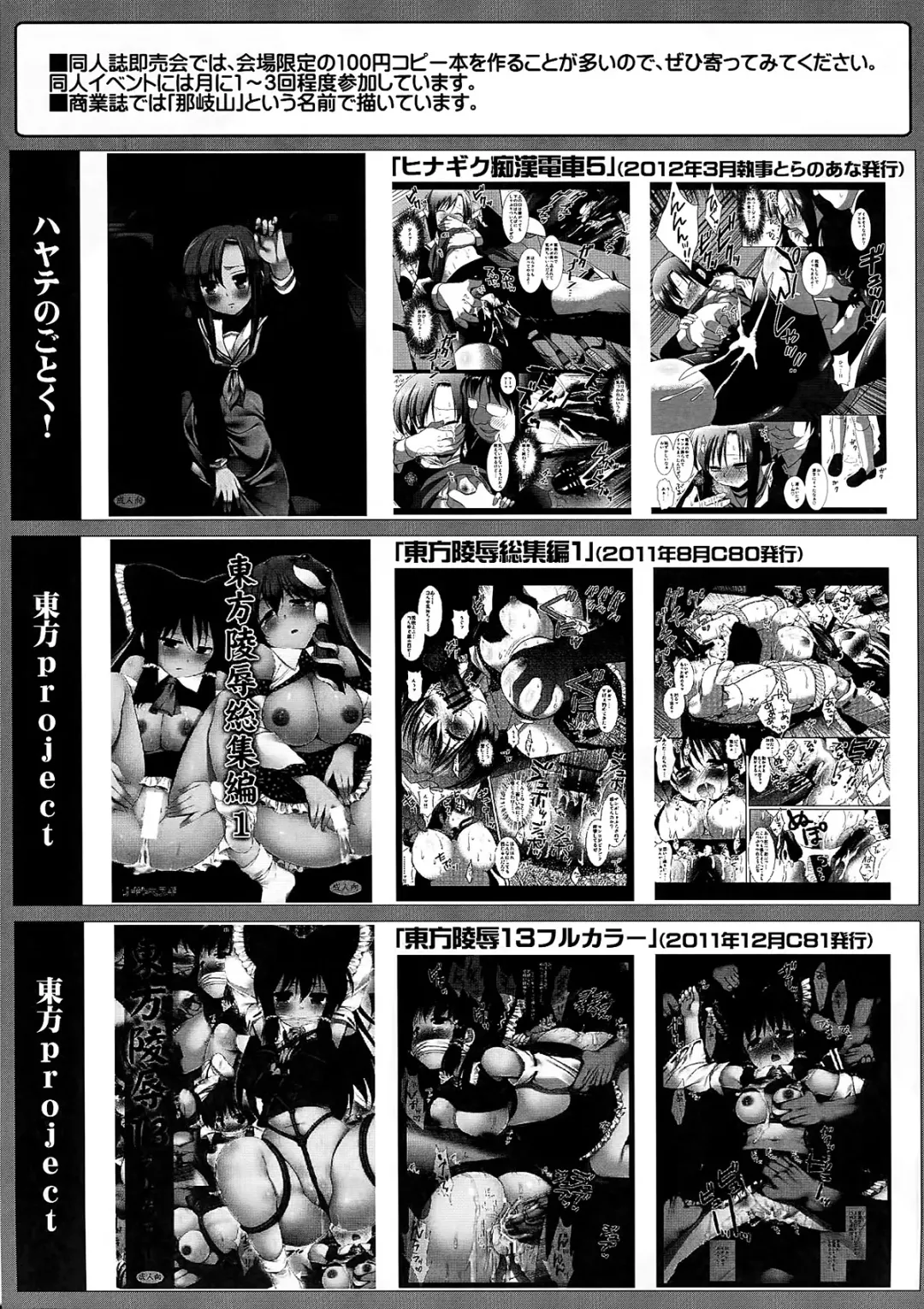 [Nagiyama] Precure Ryoujoku Fhentai - Page 21