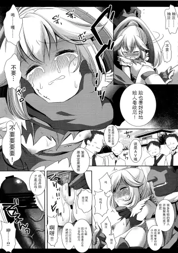 [Nagiyama] Precure Ryoujoku Fhentai - Page 11
