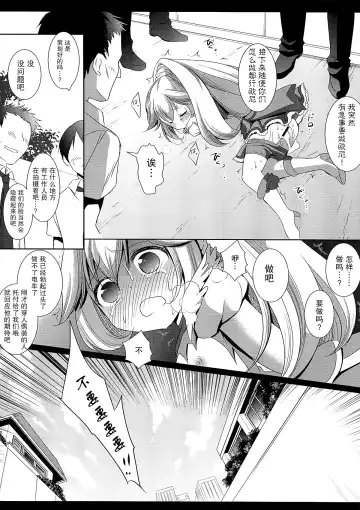 [Nagiyama] Precure Ryoujoku Fhentai - Page 16