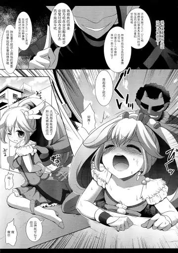 [Nagiyama] Precure Ryoujoku Fhentai - Page 5