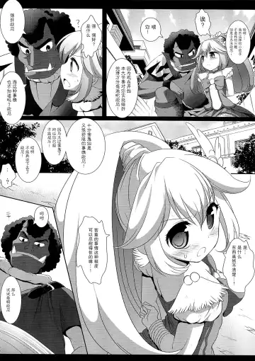 [Nagiyama] Precure Ryoujoku Fhentai - Page 6
