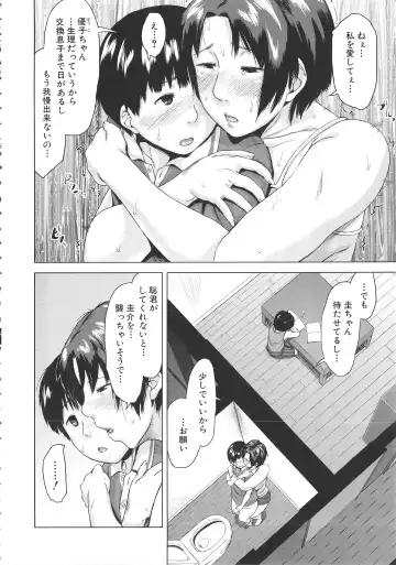 [Jitsuma] Koukan Musuko Fhentai - Page 124