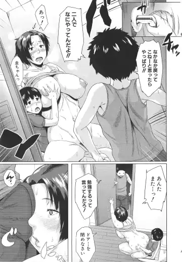 [Jitsuma] Koukan Musuko Fhentai - Page 133