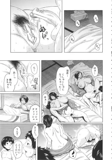 [Jitsuma] Koukan Musuko Fhentai - Page 177