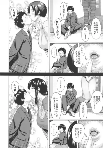 [Jitsuma] Koukan Musuko Fhentai - Page 200