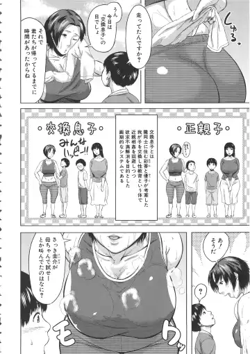 [Jitsuma] Koukan Musuko Fhentai - Page 48