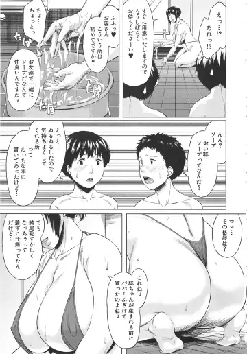 [Jitsuma] Koukan Musuko Fhentai - Page 85