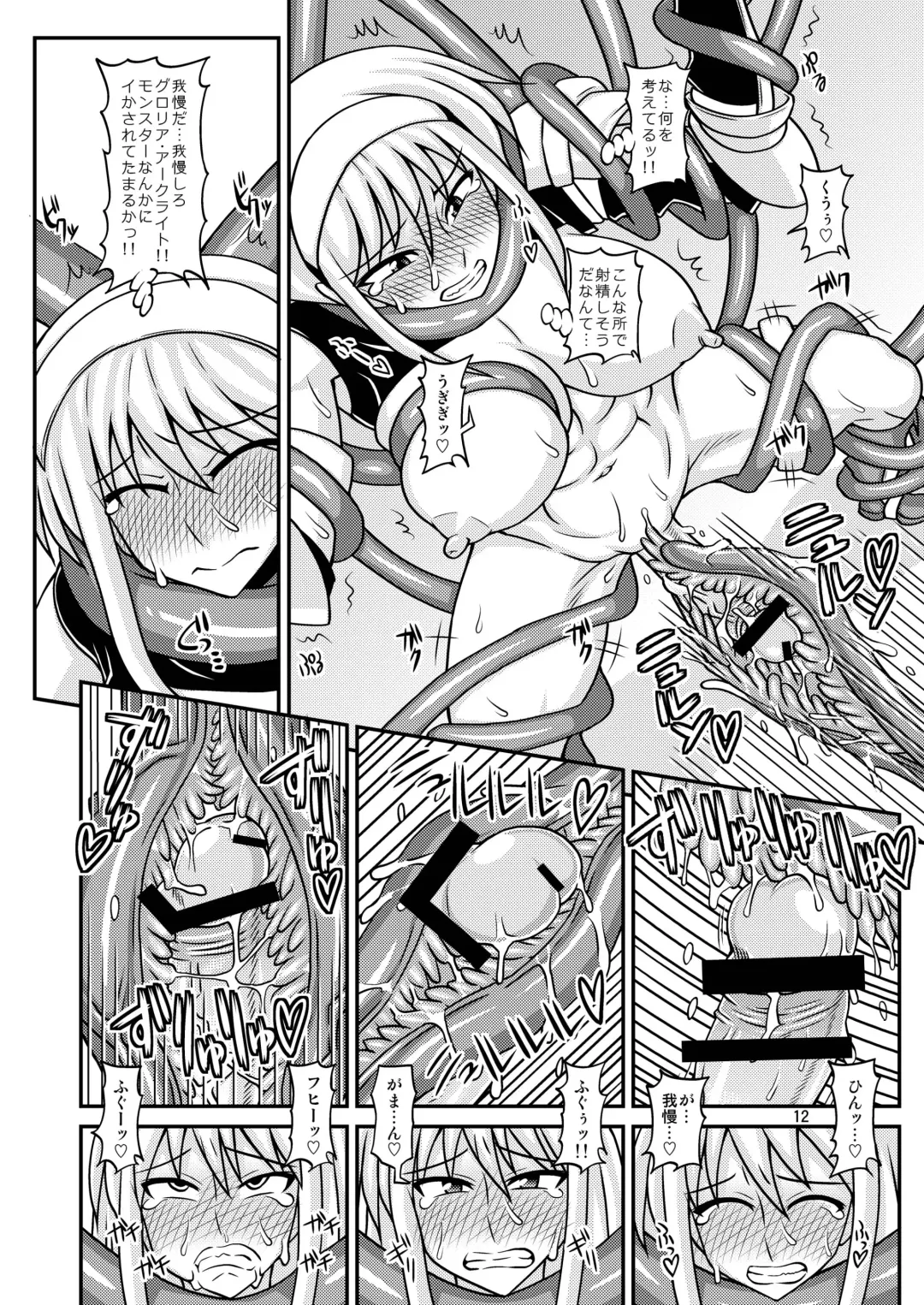 [Kurenai Yuuji] Futanari Musume ga Ryouteashi wo Koteisarete Nando mo Kyouseiteki ni Shasei Saserareru dake no Hon 2 Fhentai - Page 12