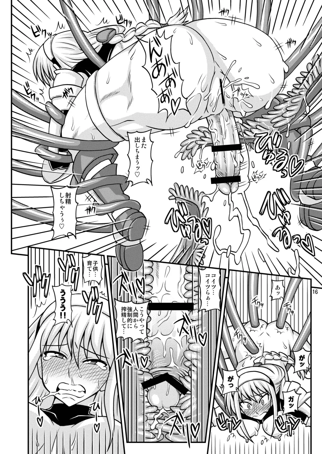 [Kurenai Yuuji] Futanari Musume ga Ryouteashi wo Koteisarete Nando mo Kyouseiteki ni Shasei Saserareru dake no Hon 2 Fhentai - Page 16