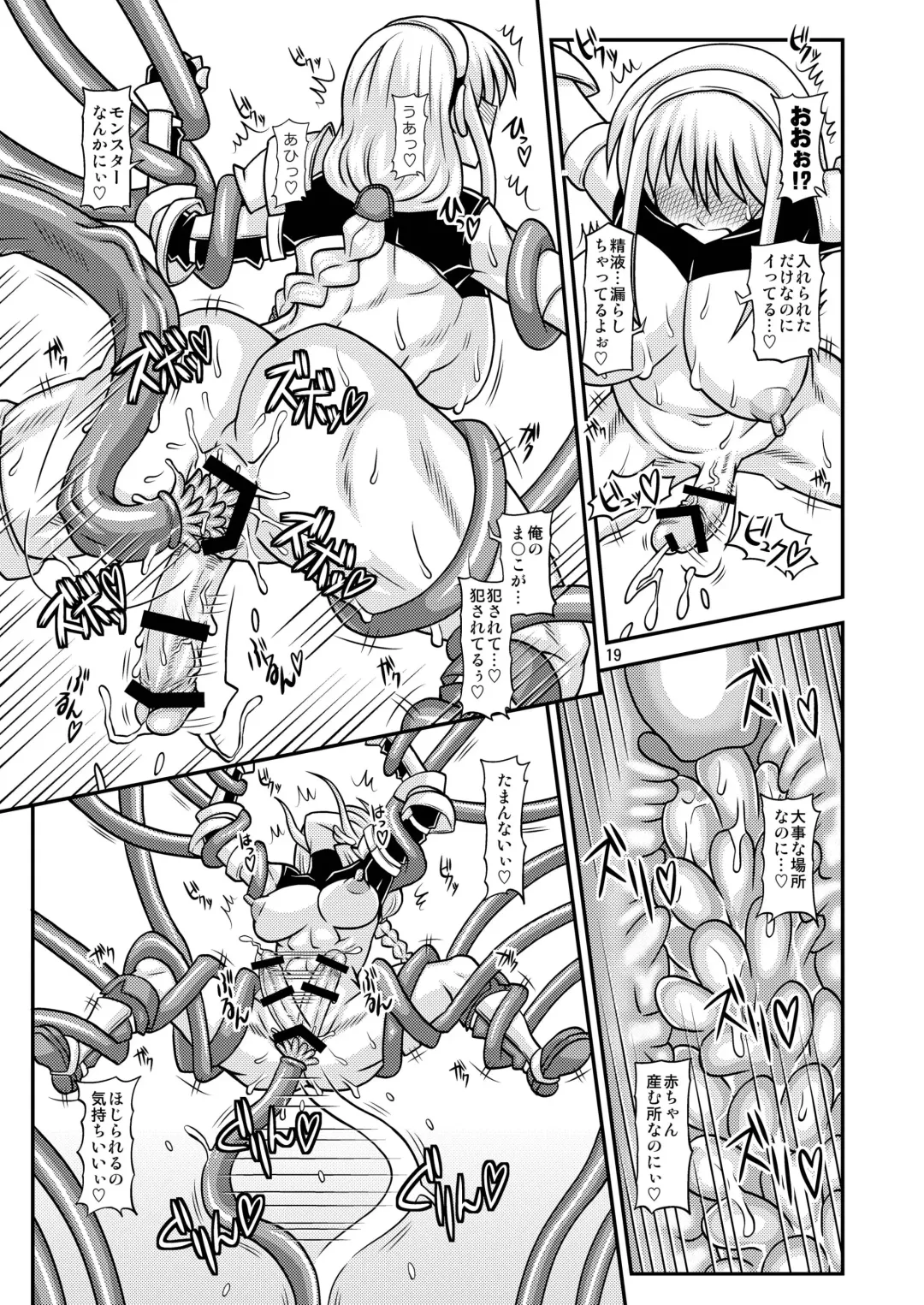 [Kurenai Yuuji] Futanari Musume ga Ryouteashi wo Koteisarete Nando mo Kyouseiteki ni Shasei Saserareru dake no Hon 2 Fhentai - Page 19