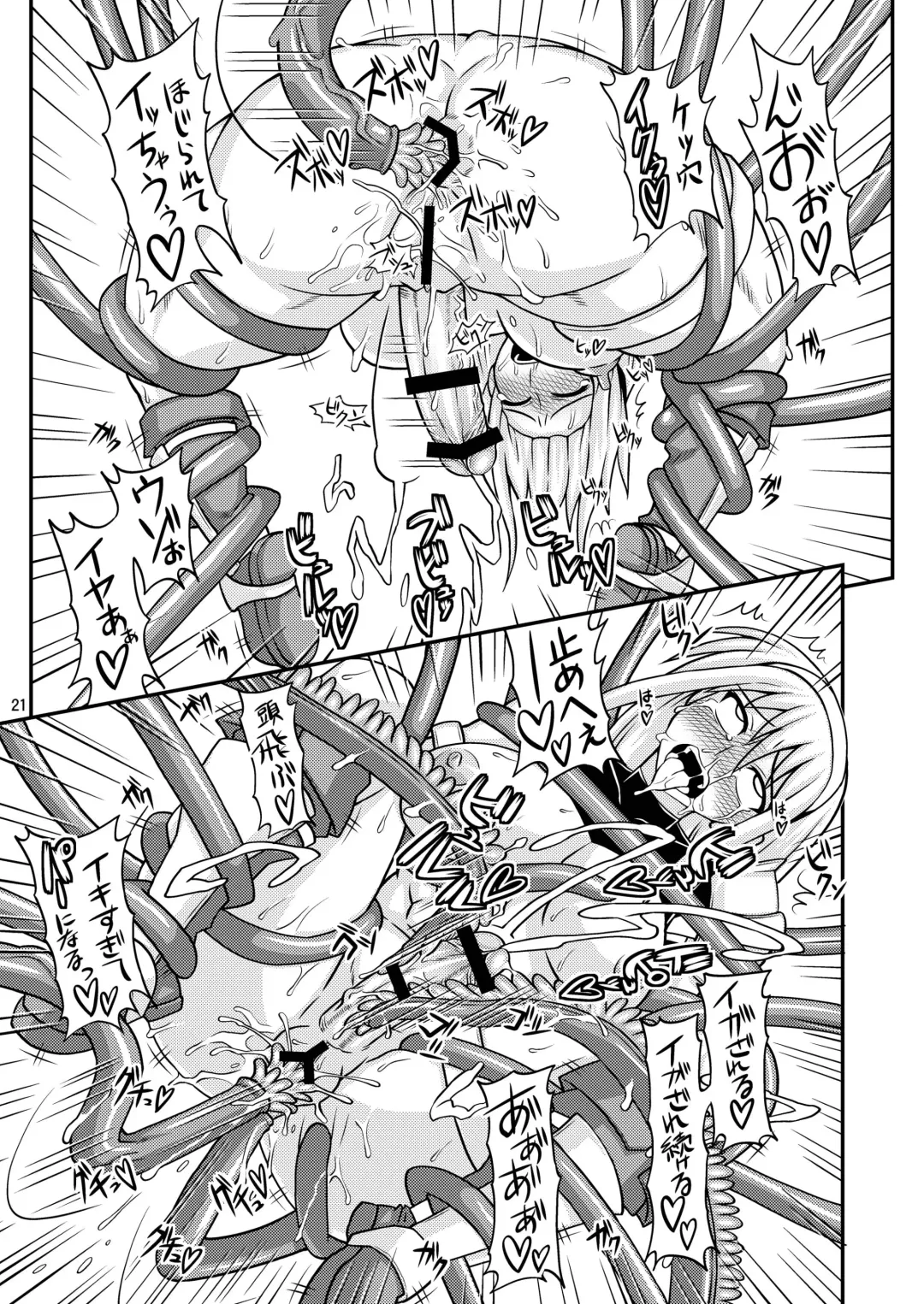 [Kurenai Yuuji] Futanari Musume ga Ryouteashi wo Koteisarete Nando mo Kyouseiteki ni Shasei Saserareru dake no Hon 2 Fhentai - Page 21