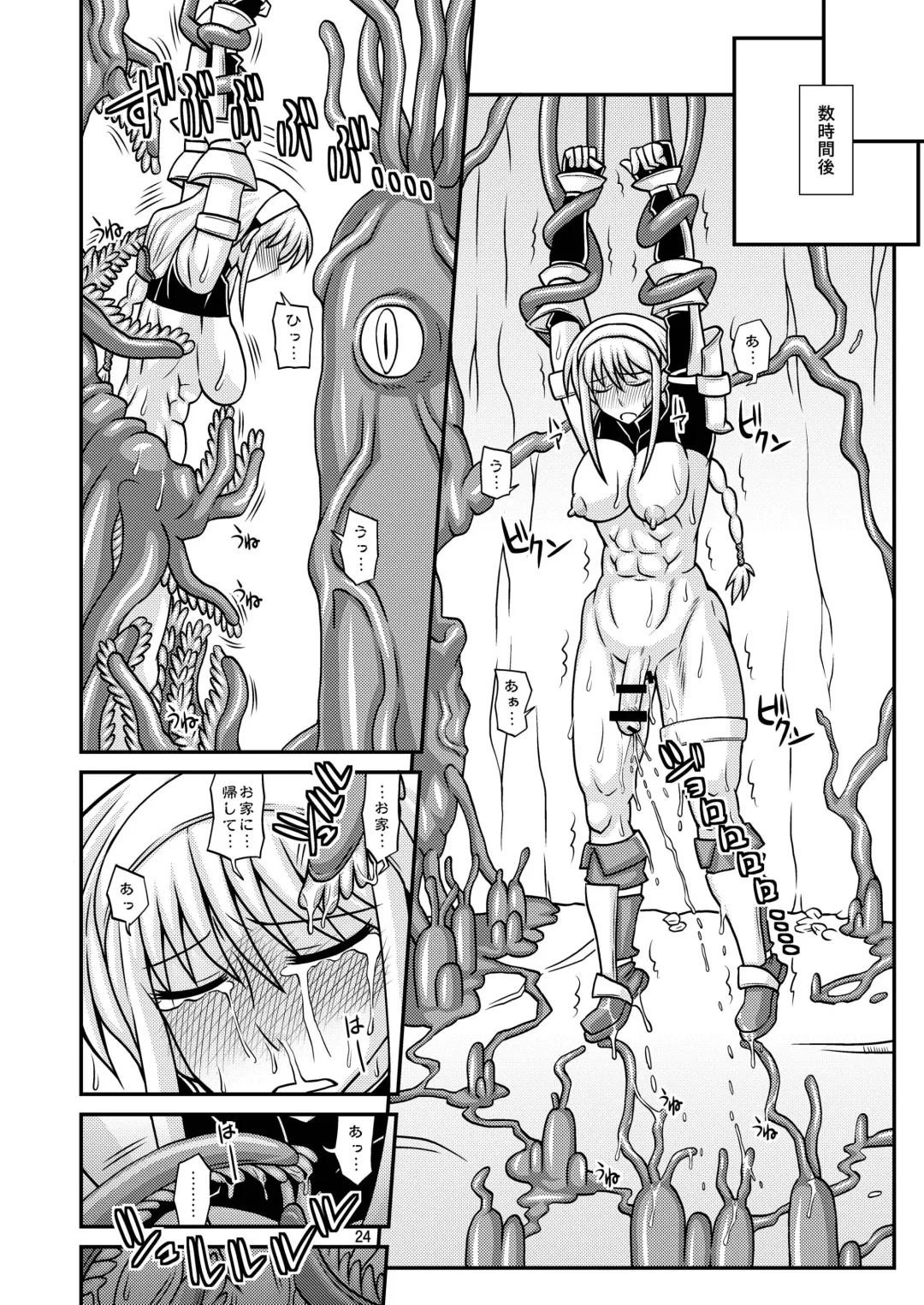 [Kurenai Yuuji] Futanari Musume ga Ryouteashi wo Koteisarete Nando mo Kyouseiteki ni Shasei Saserareru dake no Hon 2 Fhentai - Page 24